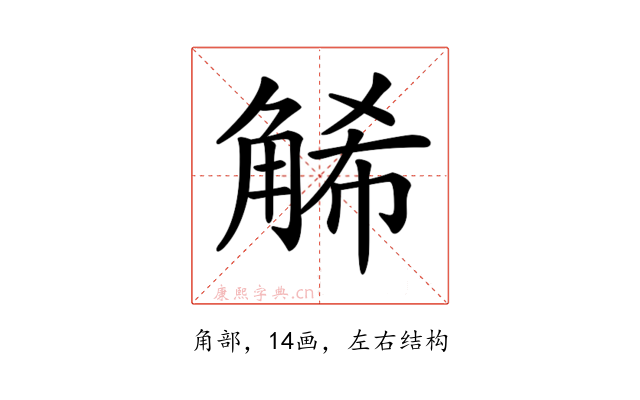 𧣩