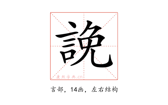 𧨕