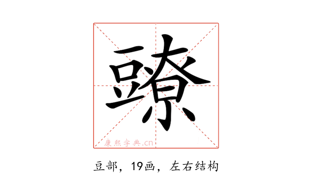 𧰉