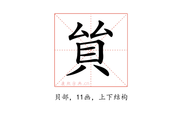 𧴵
