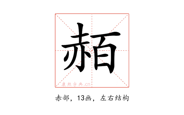 𧹡
