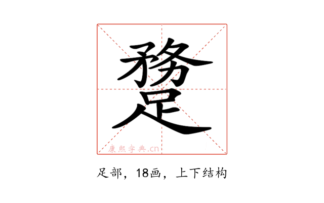 𨄝