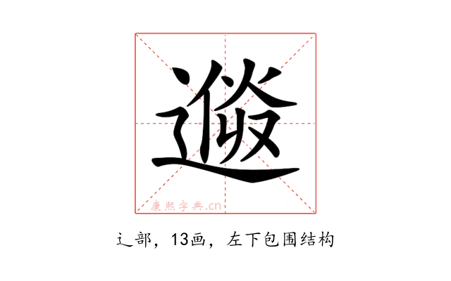 𨕩