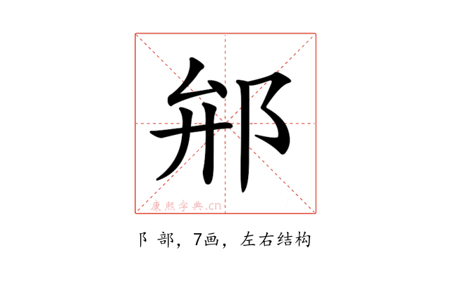 𨚕