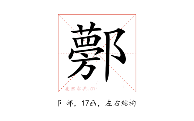 𨟁