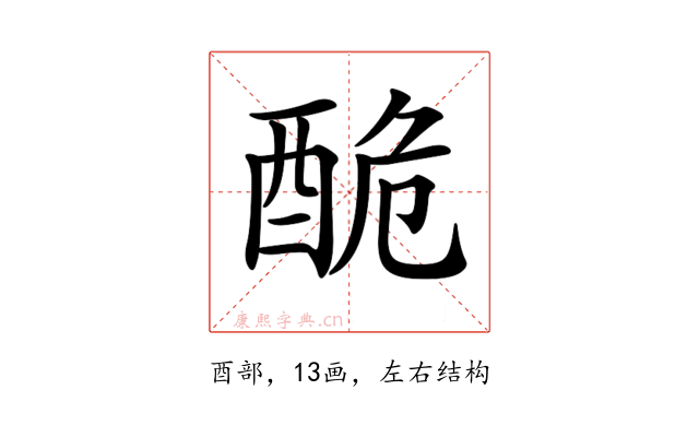 𨠥