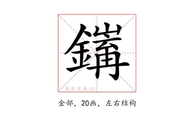 𨭅