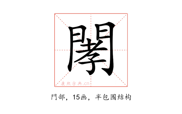 𨴹