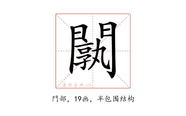 𨶝