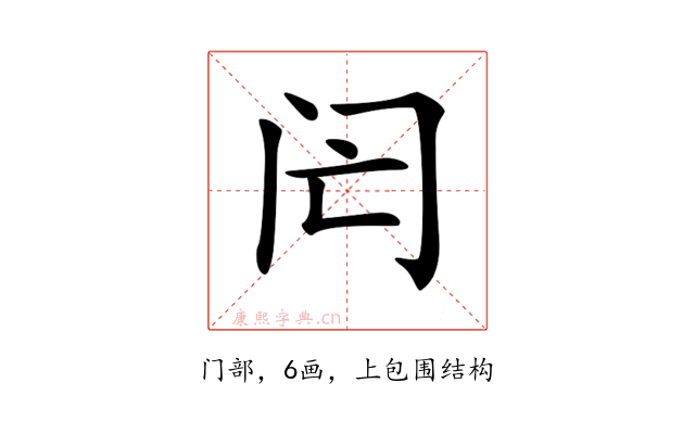 𨸁