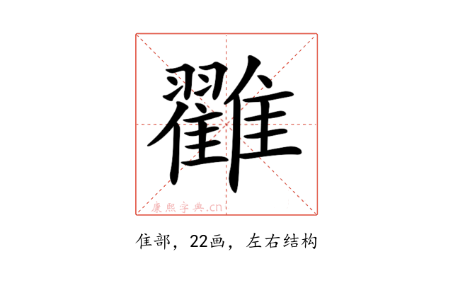 𩁙