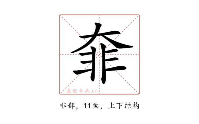 𩇩