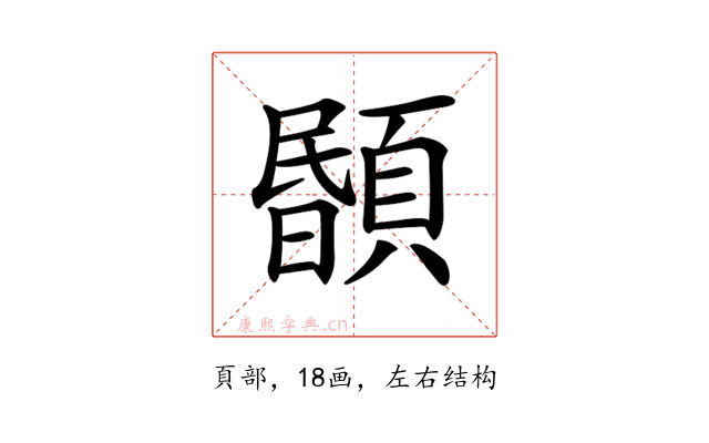 𩔉