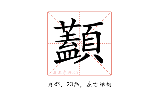 𩕭