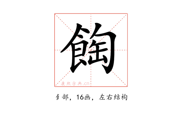 𩛽