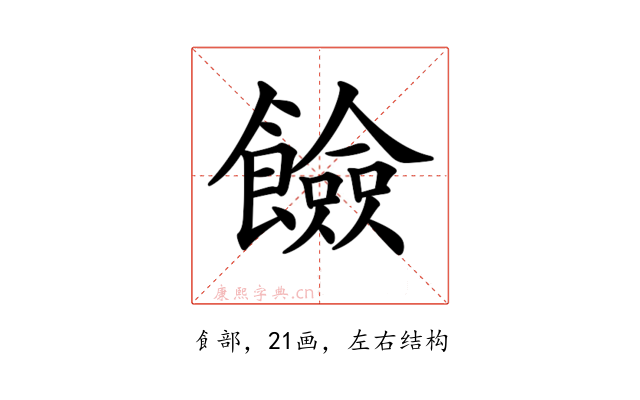 𩟅