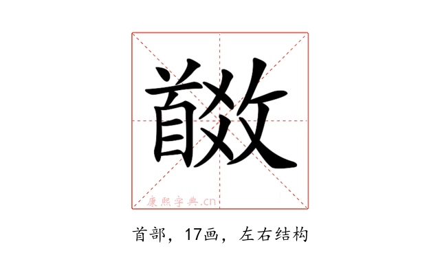 𩠩