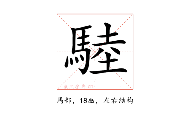 𩣱