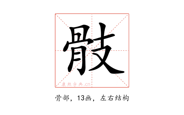 𩨝