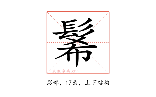 𩭉