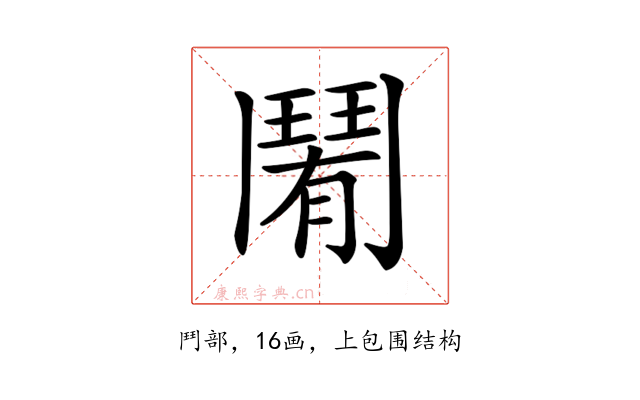 𩰑