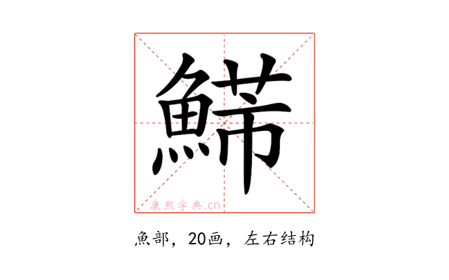 𩹩