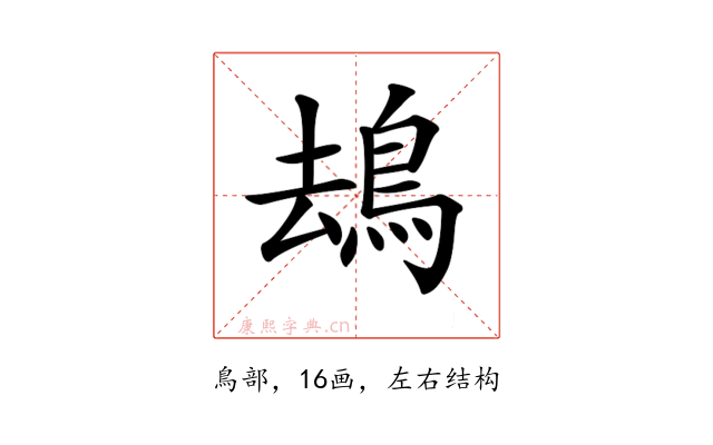 𩿹