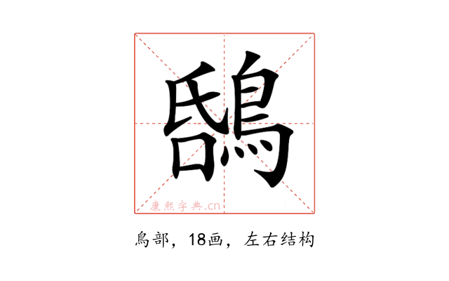 𪁝