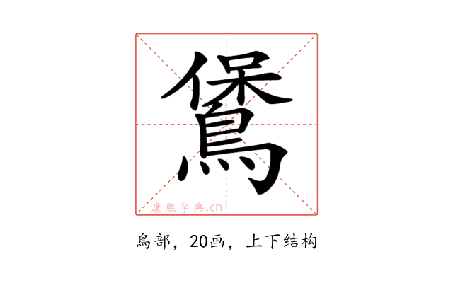 𪃁