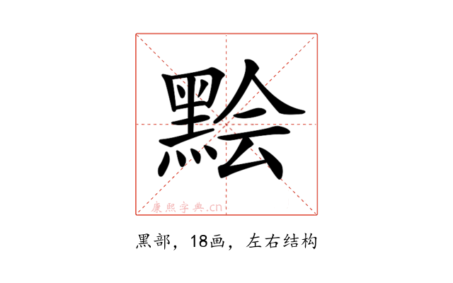 𪑅