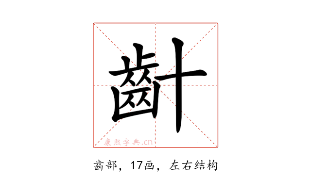 𪗕