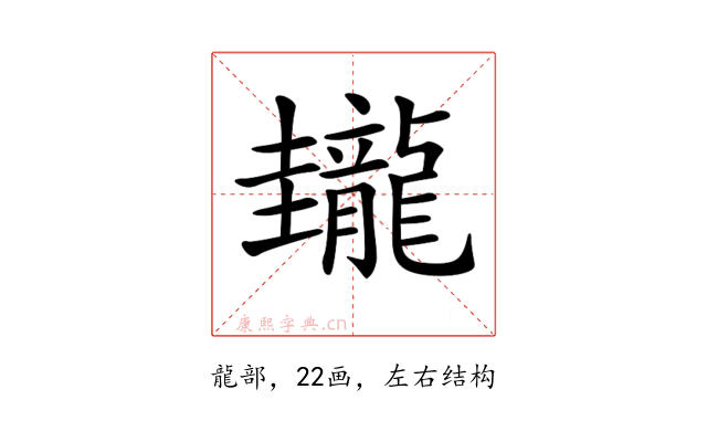 𪚝