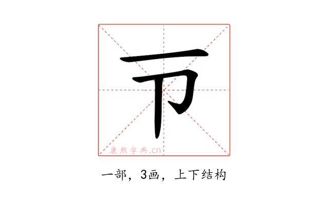 𪜁