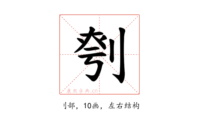 𪟉