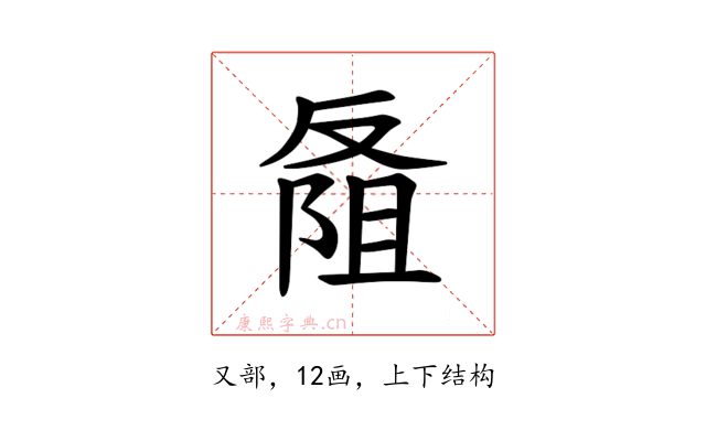 𪠭