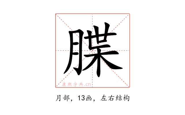 䐑