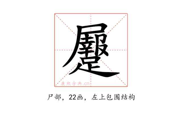 𪨡