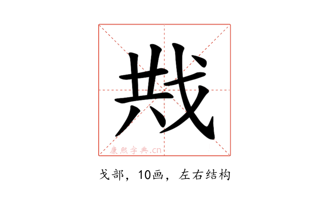 𪭍