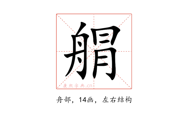 䑵