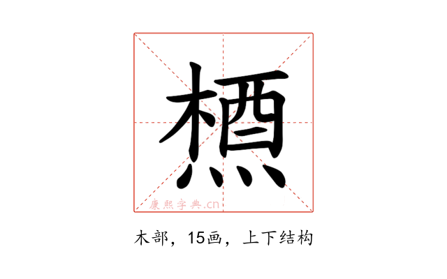 𪳝