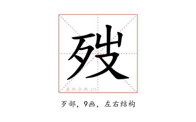 𪵁