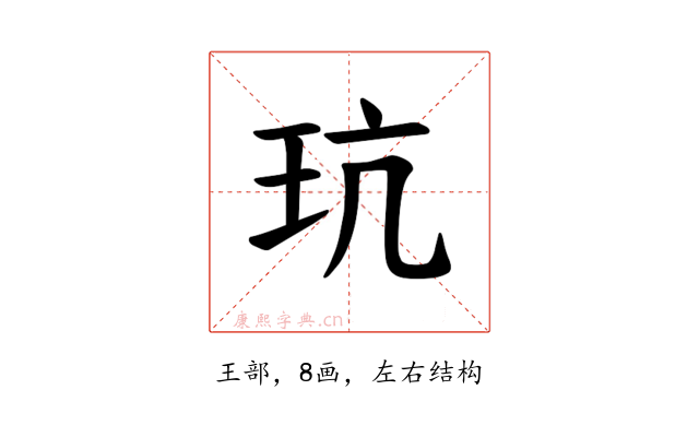 𪻑