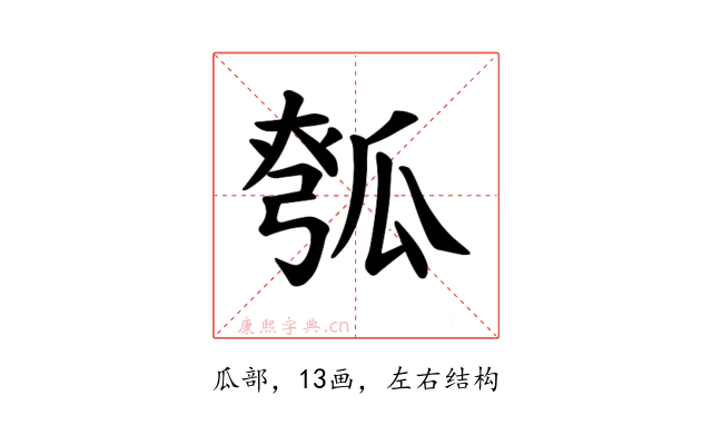 𪼵