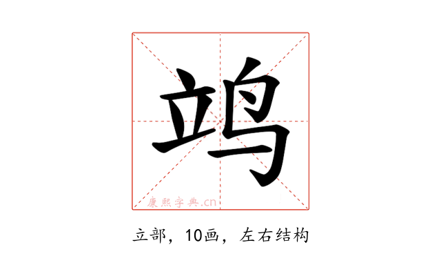 𫁡