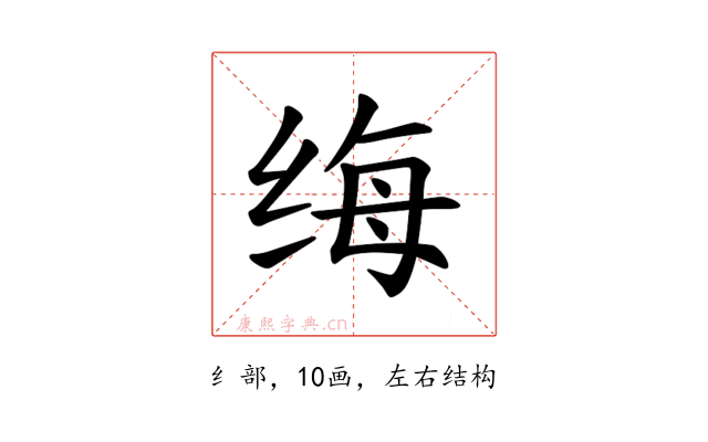 𫄩