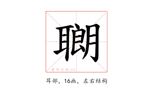 𫆍
