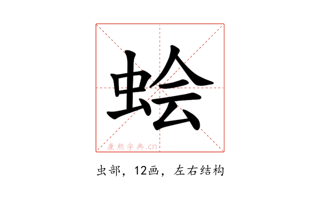 𫊹