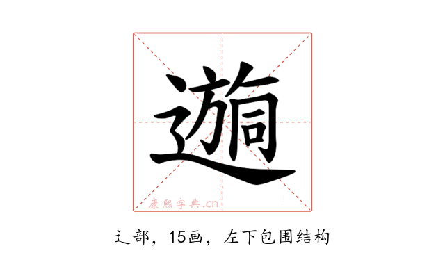 𫑉
