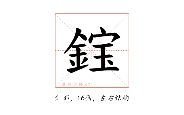 𫒭