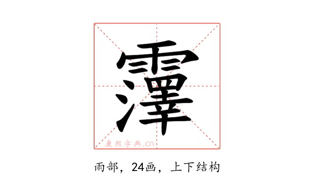 𫕵